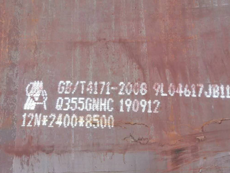 鄄城Q345NS耐酸钢板